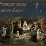 Мудрецы приветствую Его